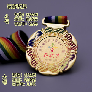 Metal Medal Kindergarten Kidsren's Sports Meeting Honor Medal Student Commemorative Reward Listing Gold Medal Gold, Silver and Copper