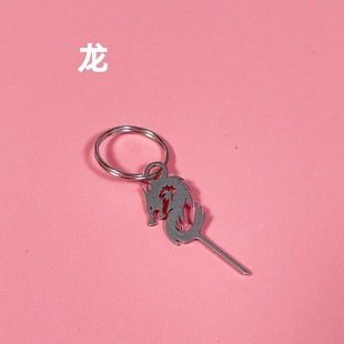 12 Зодиак семейное фото мобильный телефон карта пикап игла Дракон Тигр овца кролик обезьяна 304 нержавеющая сталь сим-карта пикап