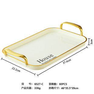 Rectangular platinum light luxury double-ear tray household tea cup internet celebrity tea tray living room water cup fruit tray storage tray