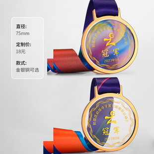 Medal Custom-Made Creative Gold Medal Kidsren's Primary School Marathon Games Hanging Medal Metal Honor Trophy