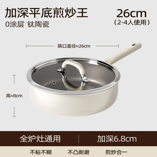New Household Pancake Pan Soup Pan Frying Pan 0 Fluoride Coated Universal Stove Frying Pan Fried Egg Frying Pan Wholesale