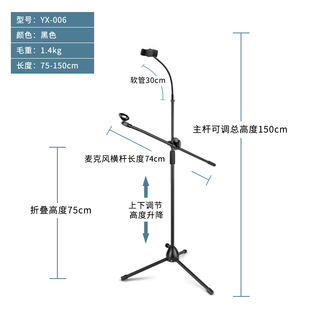 Factory direct microphone stand mobile phone live microphone stand stage floor vertical crossbar tripod