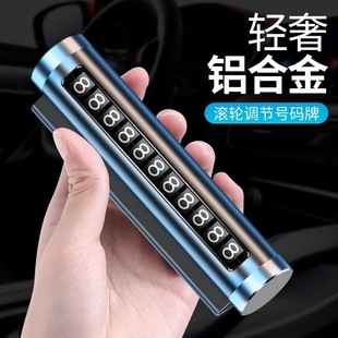 Roller adjustment car temporary parking plate moving license plate telephone plate metal aluminum alloy moving license plate parking number plate