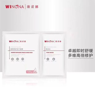 Winona Shu Minming Увлажняющий Специальный защитный крем 50 г Биопленка с гиалуроновой кислотой Арбутин Чрезвычайно Увлажняющий Очищающий от оспы Yan Ruyuan