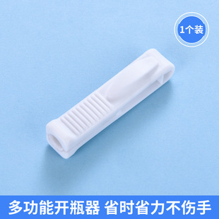 Bottle Opener Press Type Small Ampoule Opener Astaxanthin Nurse Helper Hand Safety Opener