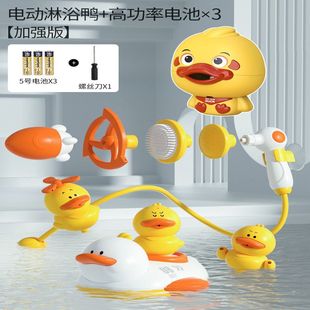 Игрушка для воды для душа, маленькая утка для мальчиков и девочек, детская электрическая маленькая желтая утка, детский спрей для ванны