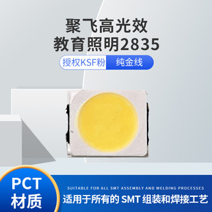 Jufei High Light Education Lighting 2835 Высокая мощность, яркий светильник, светодиодный плоский шарик лампы