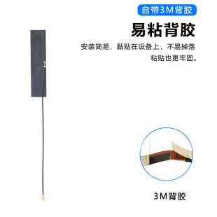 5g full-frequency GSM/2G/3G/4G/NB-IOT module built-in PCB antenna Internet of Things omnidirectional high gain antenna