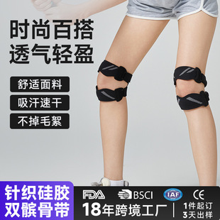 Outdoor silicone patella belt double running knee joint basketball fitness belt fixed anti-injury sports knee