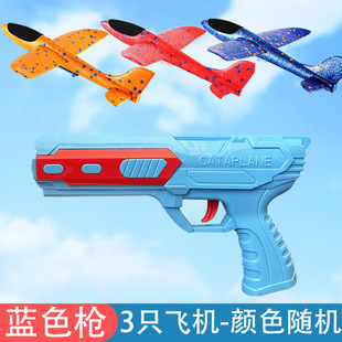 Tiktok cross-border catapult kite gun children gliding aircraft gun boy outdoor sports Net red toy stall wholesale