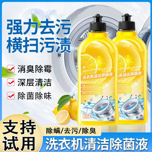 Authentic washing machine detergent strong descaling antibacterial disinfection drum washing machine automatic cleaning artifact