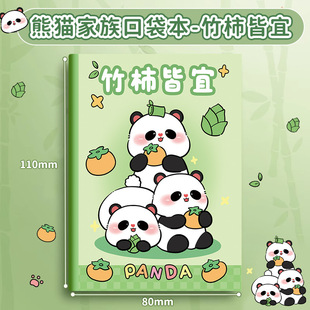 Panda Культурный и креативный маленький подарок студенческий ноутбук A7 милый карманный портативный мини-дневник