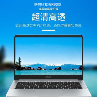 Для 2021 Saver r7000 экран закаленная пленка Y7000p ноутбук y9000kX 15.6
