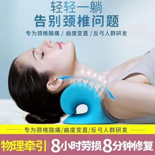 New massage pillow traction pillow cervical spine stretch reverse bow neck shoulder stretch functional sleep repair neck massager