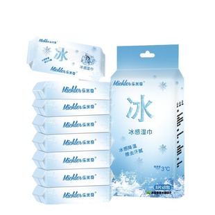 Cold Wet Tissue Paper Super Mini Bag Extraction Anti-Summer Heat Cold Ice Cool Ice Wet Tissue Disposable Sports Towel