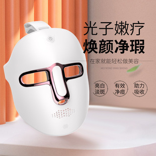 Cross-border home beauty mask instrument color mask seven-color spectrometer color mask beauty instrument