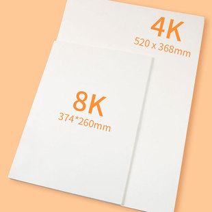 Бумага для эскизов оптом 8k4k свинцовая бумага для рисования художественная бумага для эскизов 160 г утолщенная Акварельная гуашь