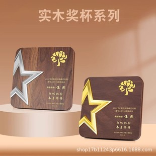 Creative solid wood crystal trophy wooden five-pointed star medal outstanding employee award company enterprise authorization card lettering