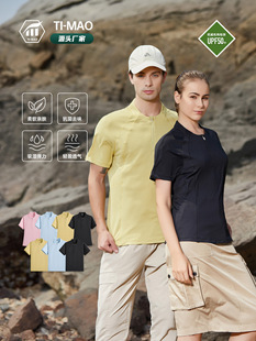 New Summer Outdoor Ice Silk T-shirt Women's Science and Technology Sunscreen Sports Quick-drying Clothes Breathable Solid Color Half Zipper Short Sleeve Men
