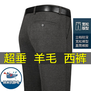 Autumn and winter thick middle-aged men's casual pants autumn and winter men's pants wool suit pants dad pants middle-aged pants