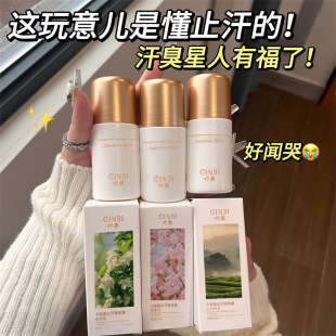 Yinmei Маленькая золотая крышка антиперспирант для пота