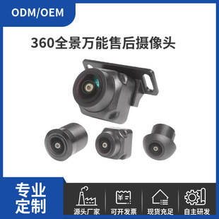 360-degree driving recorder universal panoramic after-sales camera compatible with various brands of car panoramic image HD