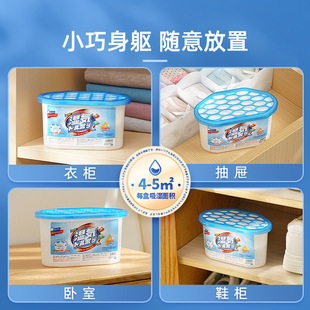 Japanese Household Dehumidification Box Back to Nantian Desiccant Indoor Dormitory Wardrobe Moisture-proof Bag Dehumidification Bag Moisture Absorption Box Artifact