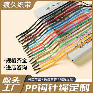 Factory in stock color polypropylene rope hand-woven PP portable rope harness eight-strand crochet rope wholesale