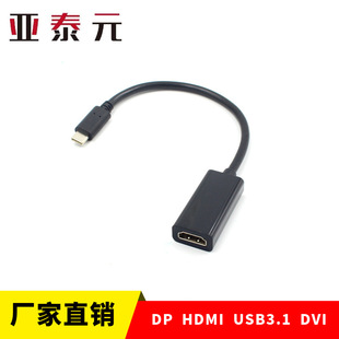 Type C to HDMI adapter cable USB 3.1 to HDMI Computer mobile phone connection HD TV projection