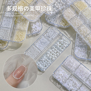 12 grid nail jewelry Bright Size mixed semicircle non-hole three-dimensional pure white beige White Pearl nail accessories