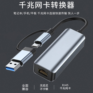 Usb/typec к Gigabit сетевой порт компьютерная сетевая карта проводной передачи rj45 контор USB To Ethernet