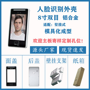 Professional Provide Face Recognition Shell Diecast Processing High Precision Zinc Aluminum Alloy Die Casting Mold Factory