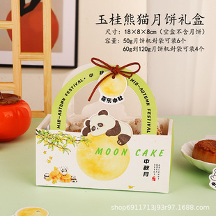 2025 New Mooncake Packaging Box Mid-Autumn Festival Mooncake Gift Box Outer Packaging Box Customized 46 Pieces Hand-Held High-End Gift Box