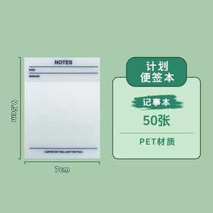 Pet Stripesd Sticky Notes Handbook Note Stickers Sticky Good Grids Student Notes Transparent Note Pad Customization
