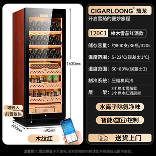 Смарт-термостатный и влажный сигарный шкаф CL-120C1