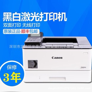 Canon LBP226DW laser printer copy integrated double-sided document feeder 38 pages high-speed wireless office business