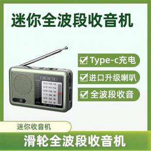 Mini Radio Portable Card U Disk Elderly Walkman MP3 Small Speaker Player Singing and Charging Display