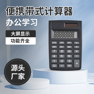 8 Digital Display Portable Band Calculator Simple Widescreen Display Student Learning Exam Mute Mini Calculator