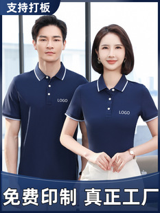 Summer corporate activities advertising shirt work clothes custom logo short sleeve quick-drying clothes custom work clothes team Ice Silk shirt