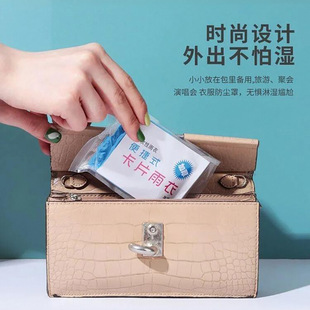 Wholesale portable compression card disposable raincoat adult thickened outdoor drifting plastic waterproof poncho