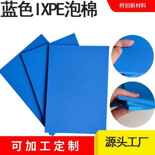 Blue IXPE foam anti-static sponge electronic cross-linked polyethylene ixpe coil color EVA material