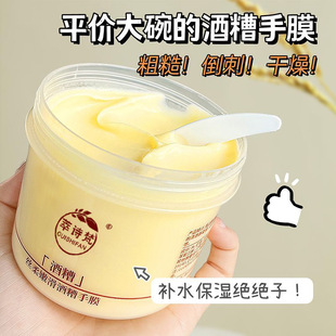 Cui Shi Fan Dry Man для рук увлажняет и увлажняет руки