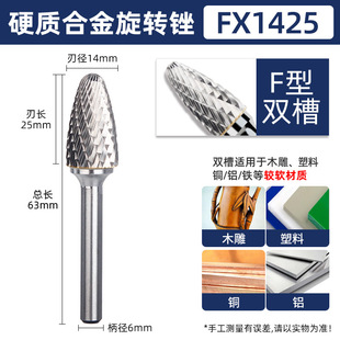 Carbide rotary file electric grinder electric hand drill electric file alloy metal electric grinding head tungsten steel grinding bit