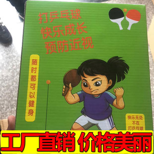 Zhenghui, лидер продаж, популярная Бытовая присоска, самообучающийся Эластичный гибкий вал, детское устройство для практики с мячом для родителей и детей