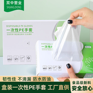 Disposable gloves food special PE plastic commercial catering takeaway transparent thick wear-resistant household boxed wholesale