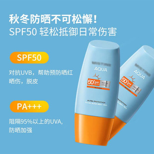 Yellow Hat Sunscreen Cream Whitening Sun Protection UN UV Protection PAF50 genuine goods Waterproof Sweat Protection Not White