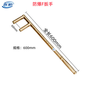 Factory special offer explosion-proof non-slip F wrench, explosion-proof non-slip F-type valve wrench, explosion-proof valve hook wrench