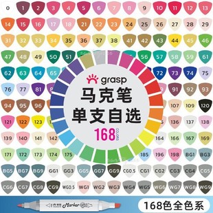 Master the double-head marker pen art soft head student painting color folding quick-drying impermeable paper color single wholesale optional