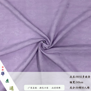 Fashion jacquard fabric spot supply factory direct women's dress children's clothing fabric Cotton