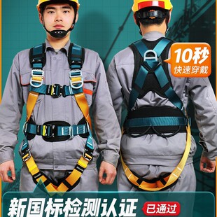 Gorm five-point safety belt for aerial work double-hook safety rope suit full-body GB full-set insurance